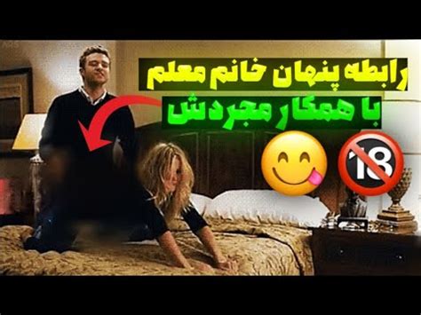 سکس با معلم